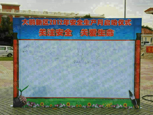 禮儀用品