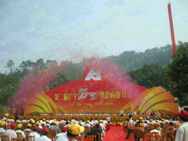 禮儀慶典