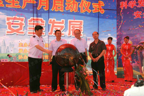 禮儀慶典