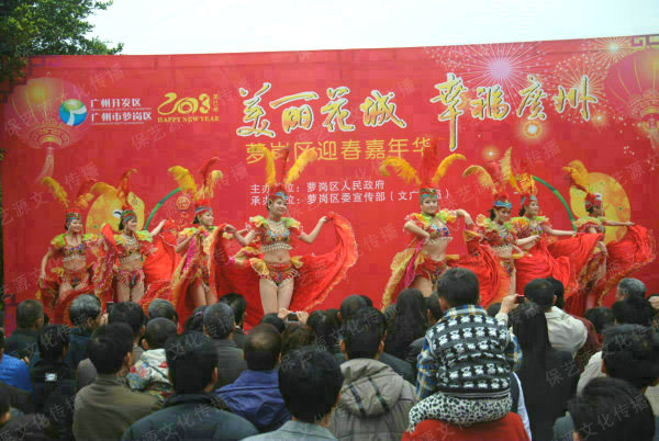 廣州市蘿崗區(qū)2013年”美麗花城、幸福廣州”蘿崗區(qū)迎春嘉年華