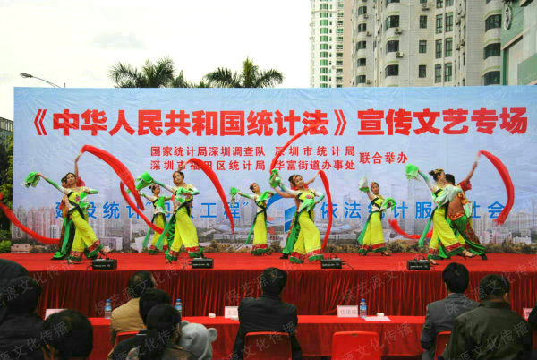 《中華人民共和國統(tǒng)計(jì)法》宣傳文藝專場演出