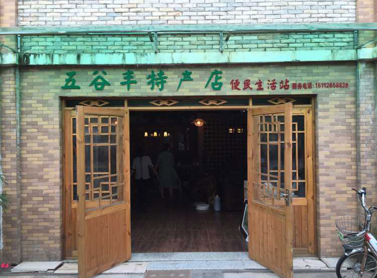 工藝品