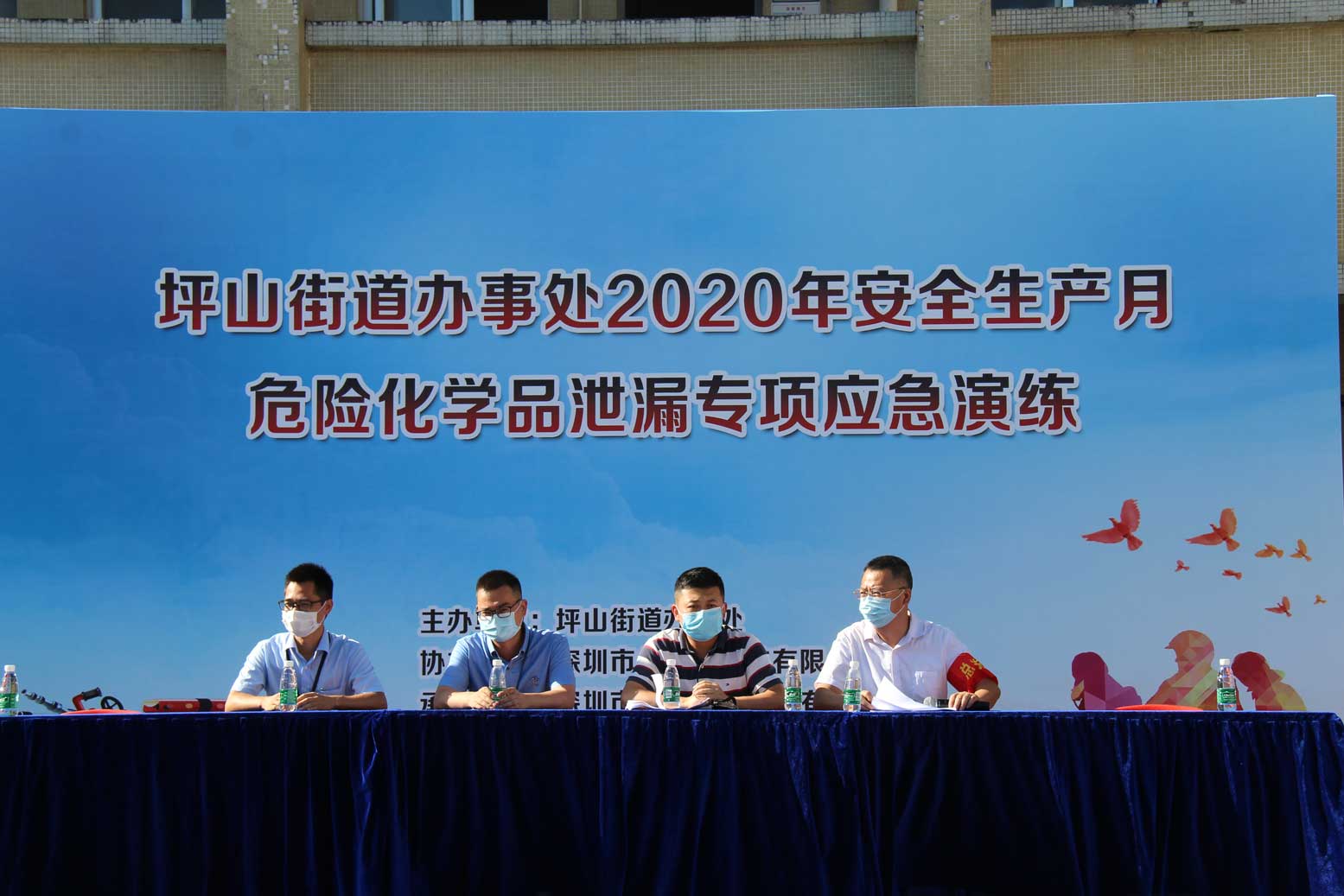 2020年6月18日華昌威坪山街道辦事處2020年安全生產(chǎn)月危險(xiǎn)化學(xué)品泄漏專項(xiàng)應(yīng)急演練
